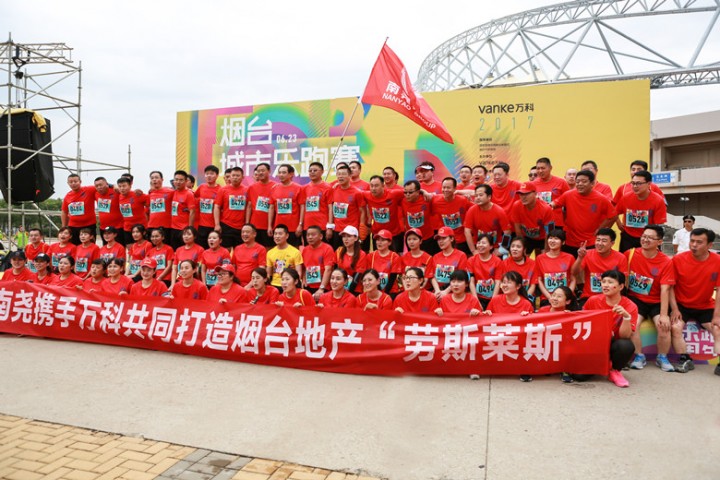 參加城市樂跑賽合影